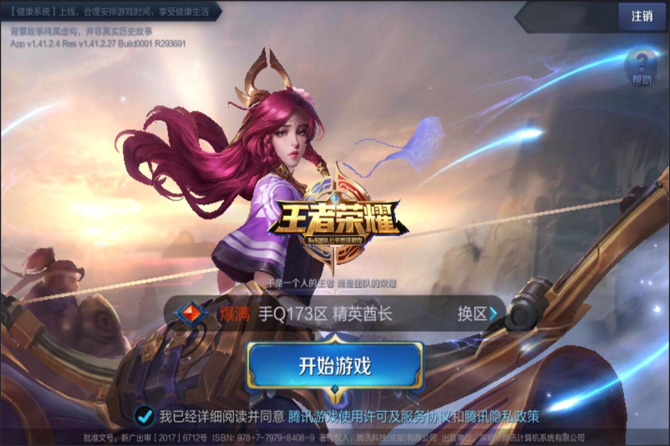 和个人能力 和个人能力